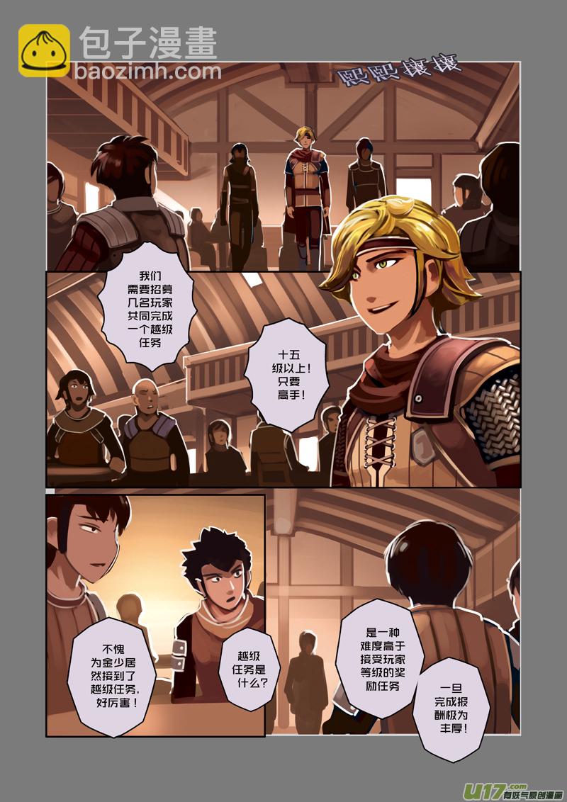 《剑锋帝国》23 第四章 重返剑锋世界（四） 第5页