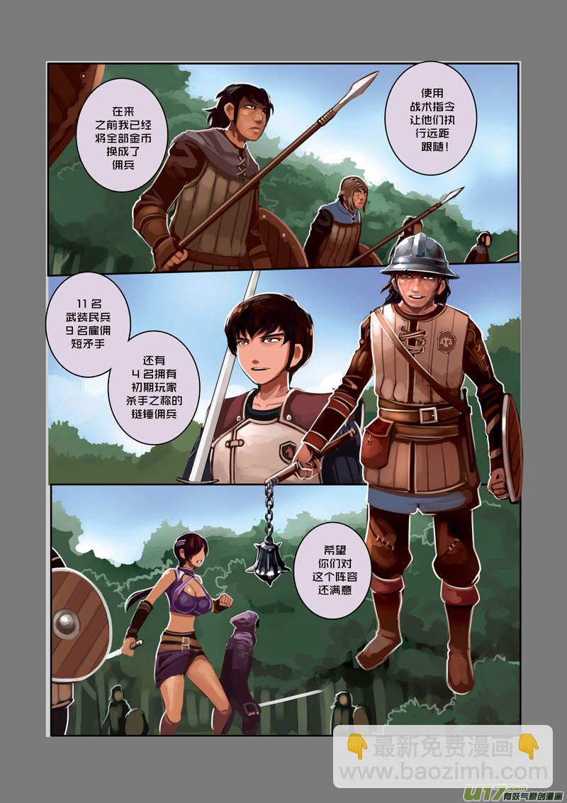 《剑锋帝国》22 第四章 重返剑锋世界（三） 第4页