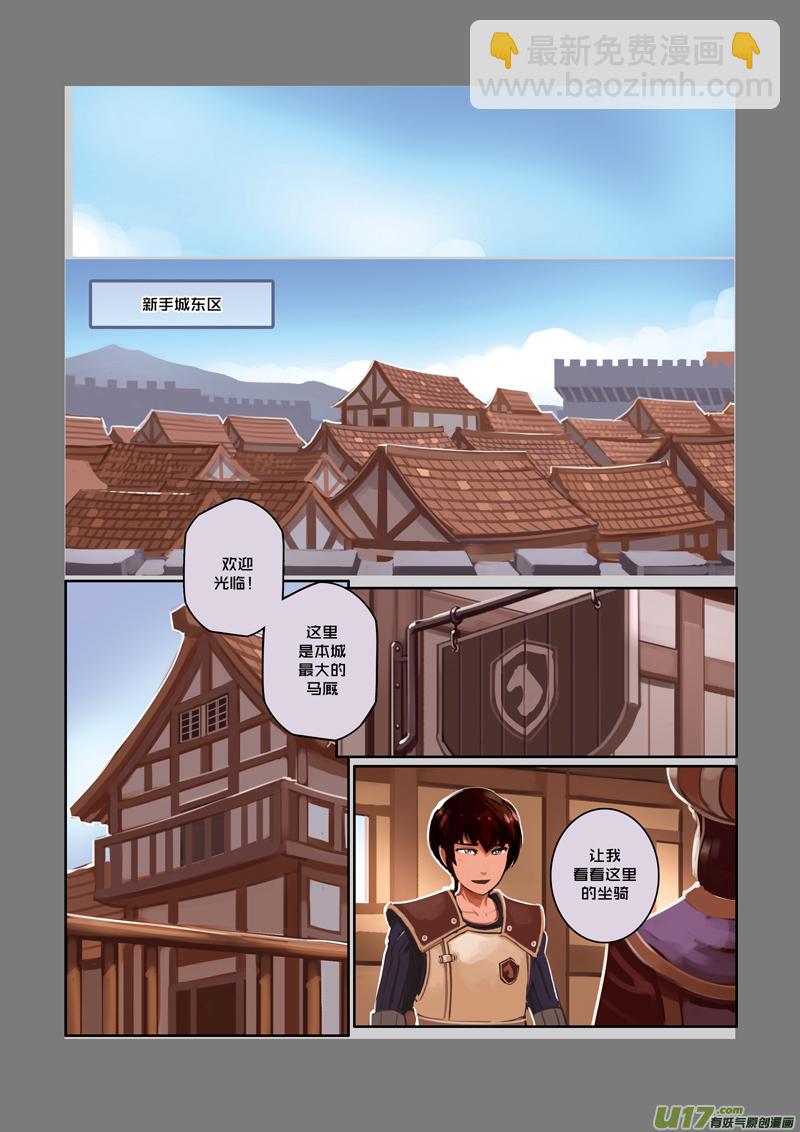 《剑锋帝国》22 第四章 重返剑锋世界（三） 第9页