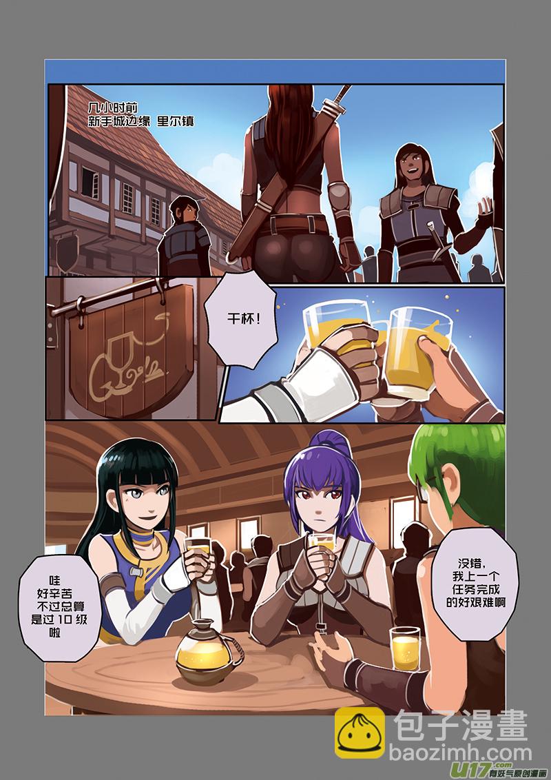 《剑锋帝国》35 第六章 狼牙佣兵团（一） 第2页