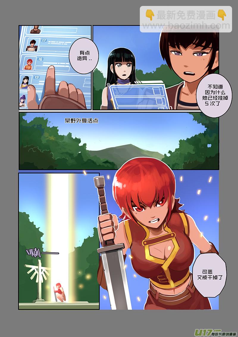 《剑锋帝国》38 第六章 狼牙佣兵团（四） 第9页