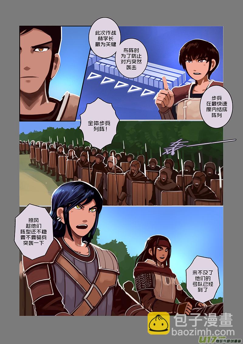 《剑锋帝国》39 第六章 狼牙佣兵团（五） 第2页