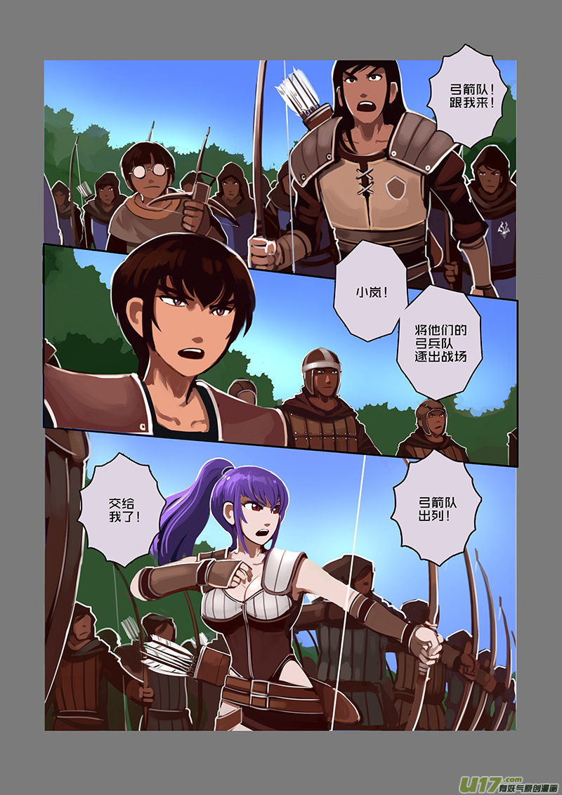 《剑锋帝国》39 第六章 狼牙佣兵团（五） 第9页