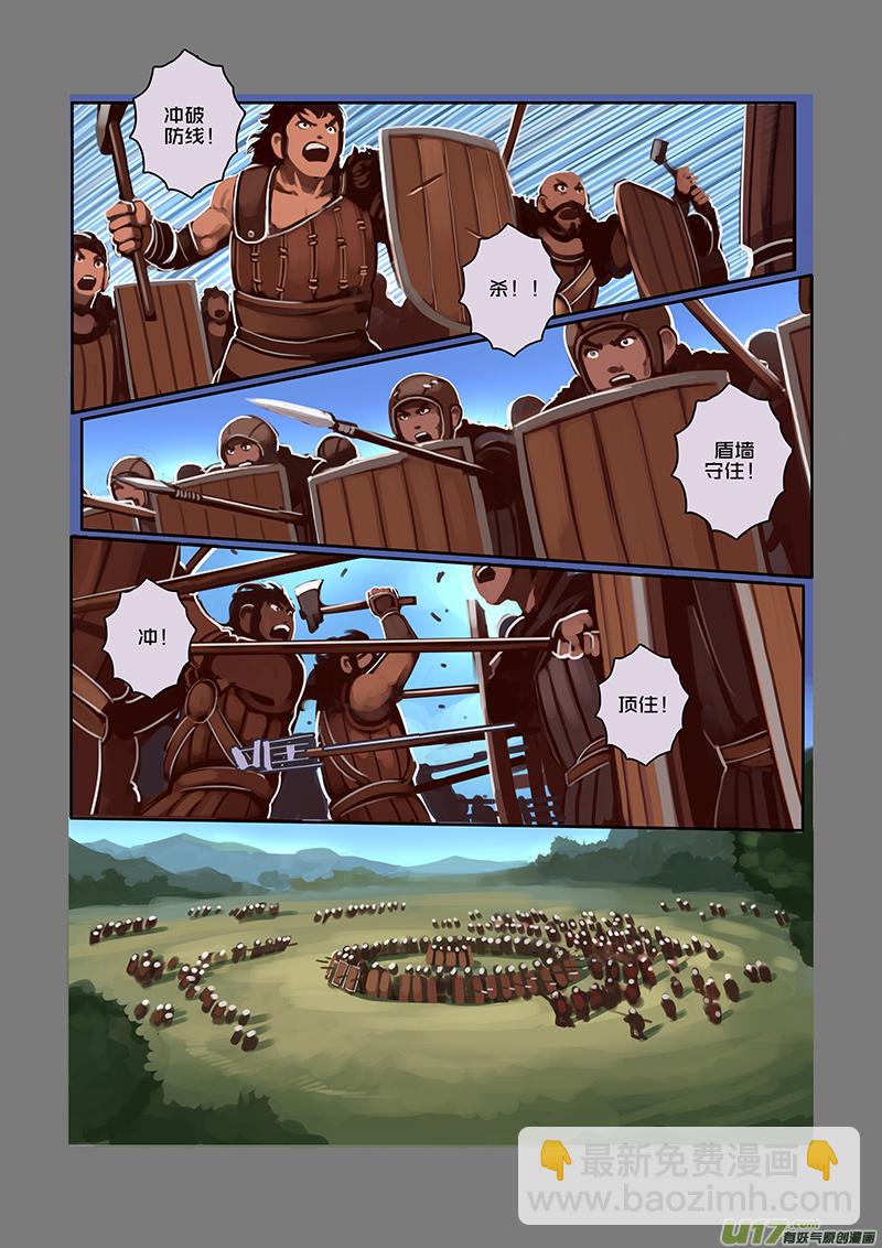 《剑锋帝国》36 第六章 狼牙佣兵团（二） 第2页