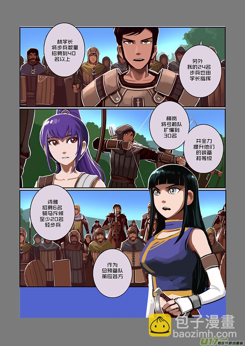 《剑锋帝国》37 第六章 狼牙佣兵团（三） 第10页