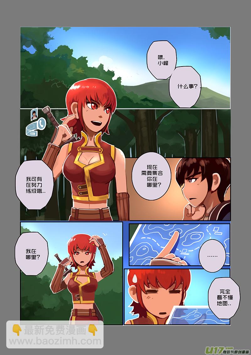 《剑锋帝国》37 第六章 狼牙佣兵团（三） 第13页