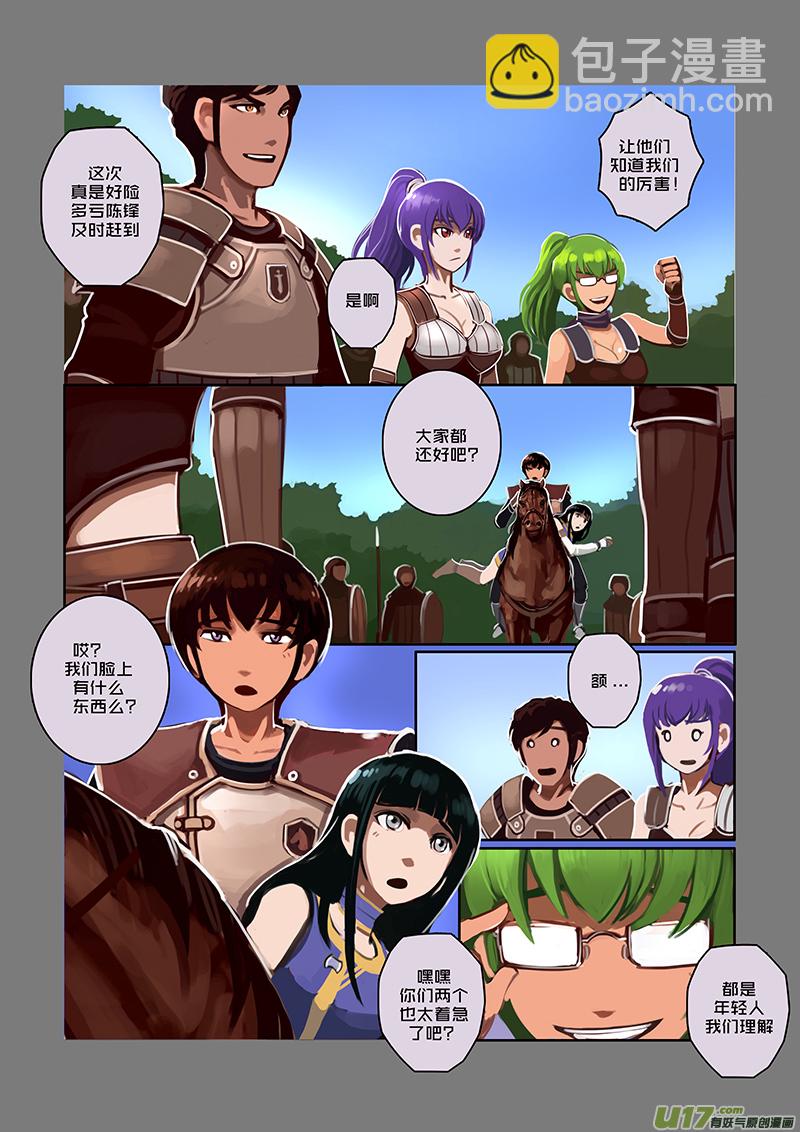 《剑锋帝国》37 第六章 狼牙佣兵团（三） 第3页