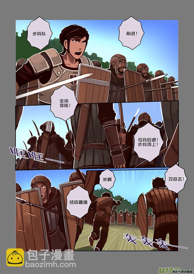 《剑锋帝国》40 第六章 狼牙佣兵团（六） 第4页