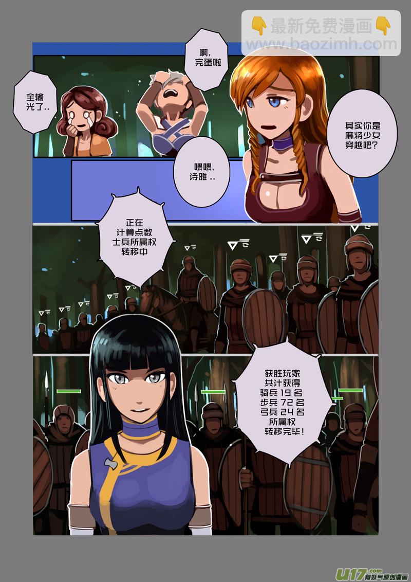 《剑锋帝国》43 第六章 狼牙佣兵团（九） 第9页