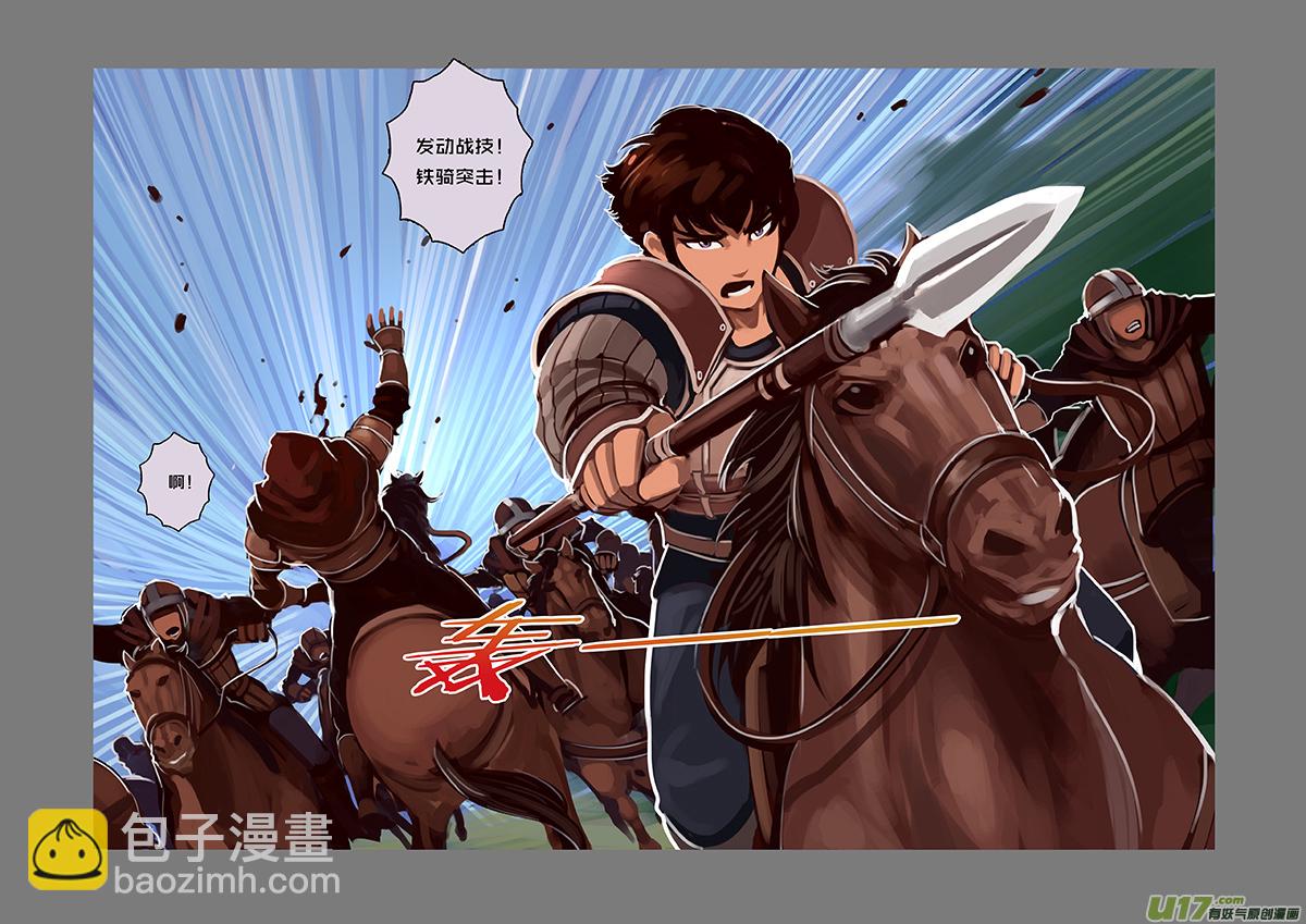 《剑锋帝国》41 第六章 狼牙佣兵团（七） 第2页