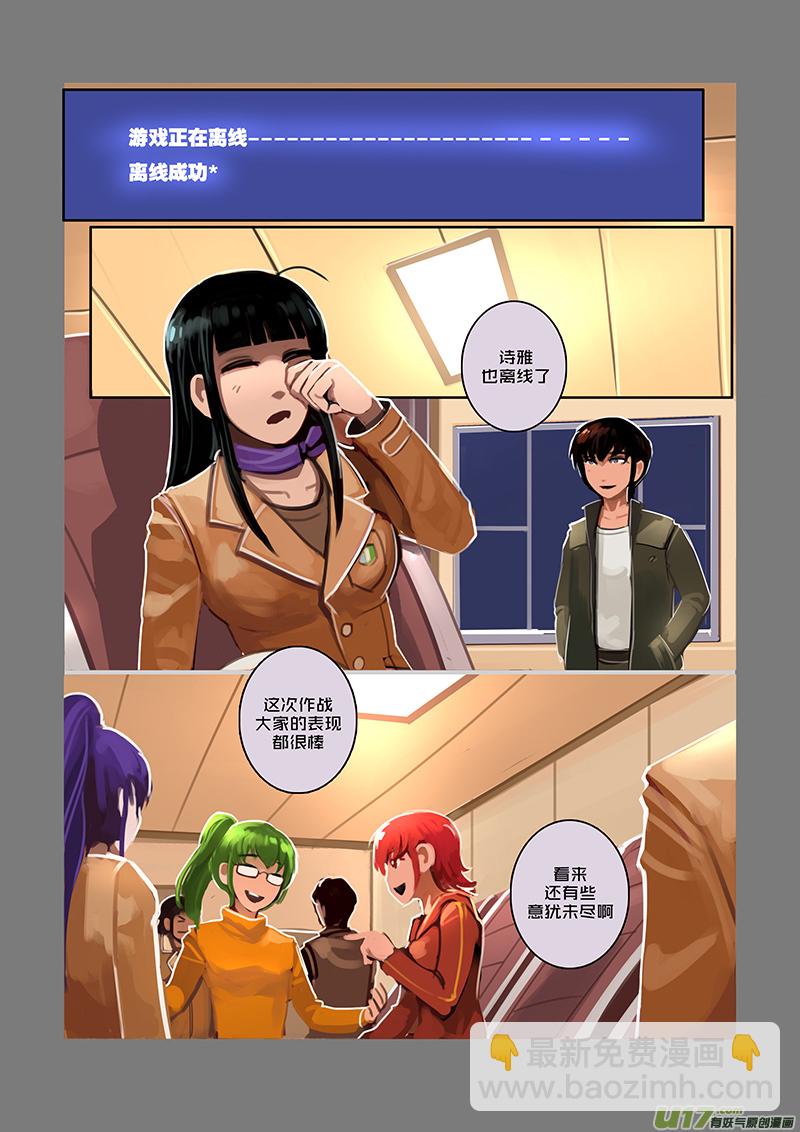 《剑锋帝国》46 第七章 家族（一） 第2页