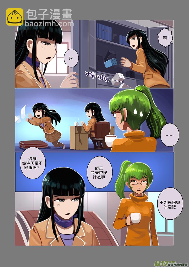 《剑锋帝国》46 第七章 家族（一） 第7页