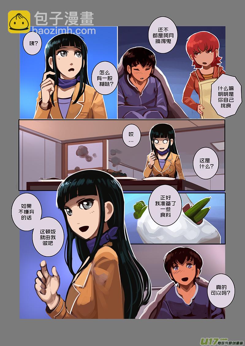 《剑锋帝国》47 第七章 家族（二） 第2页