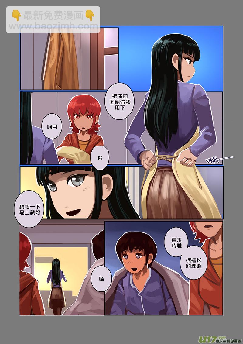 《剑锋帝国》47 第七章 家族（二） 第3页