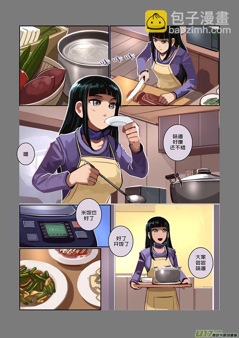 《剑锋帝国》47 第七章 家族（二） 第4页