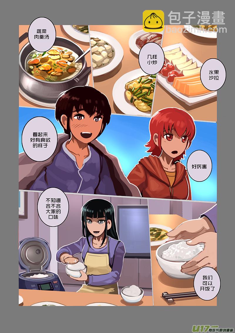 《剑锋帝国》47 第七章 家族（二） 第5页
