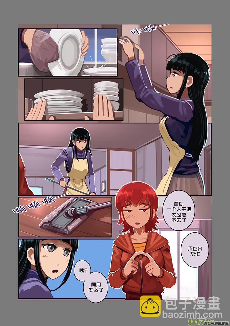 《剑锋帝国》47 第七章 家族（二） 第8页