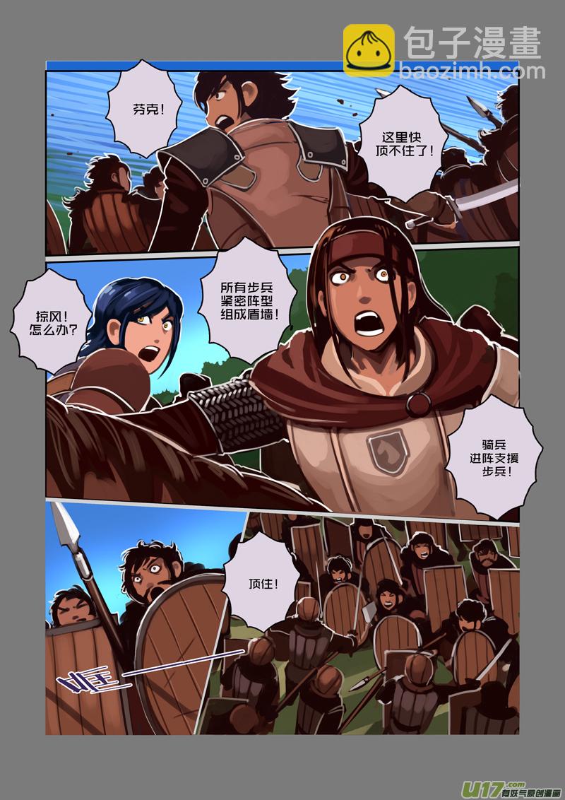 《剑锋帝国》44 第六章 狼牙佣兵团（十） 第2页