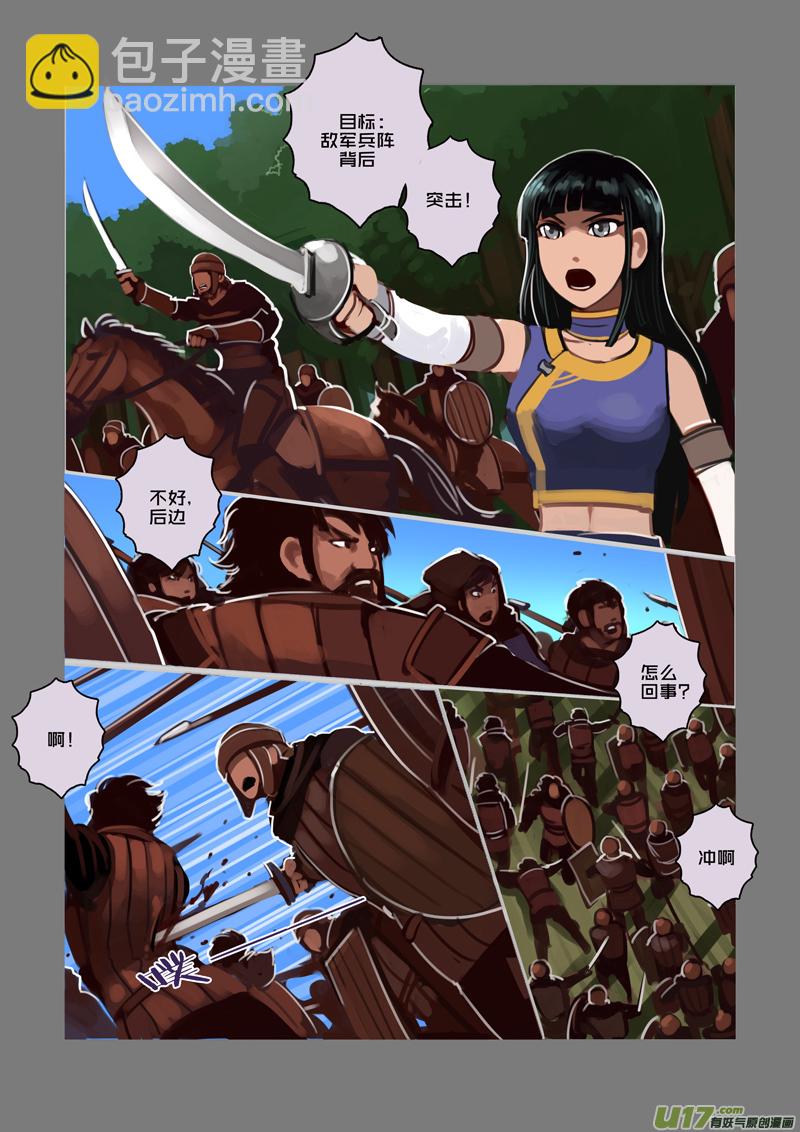 《剑锋帝国》44 第六章 狼牙佣兵团（十） 第7页