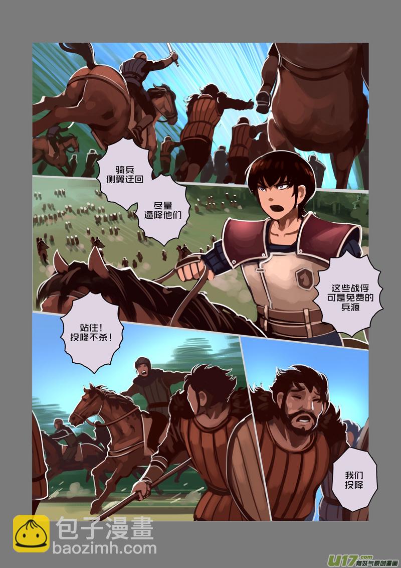《剑锋帝国》45 第六章 狼牙佣兵团（十一） 第2页