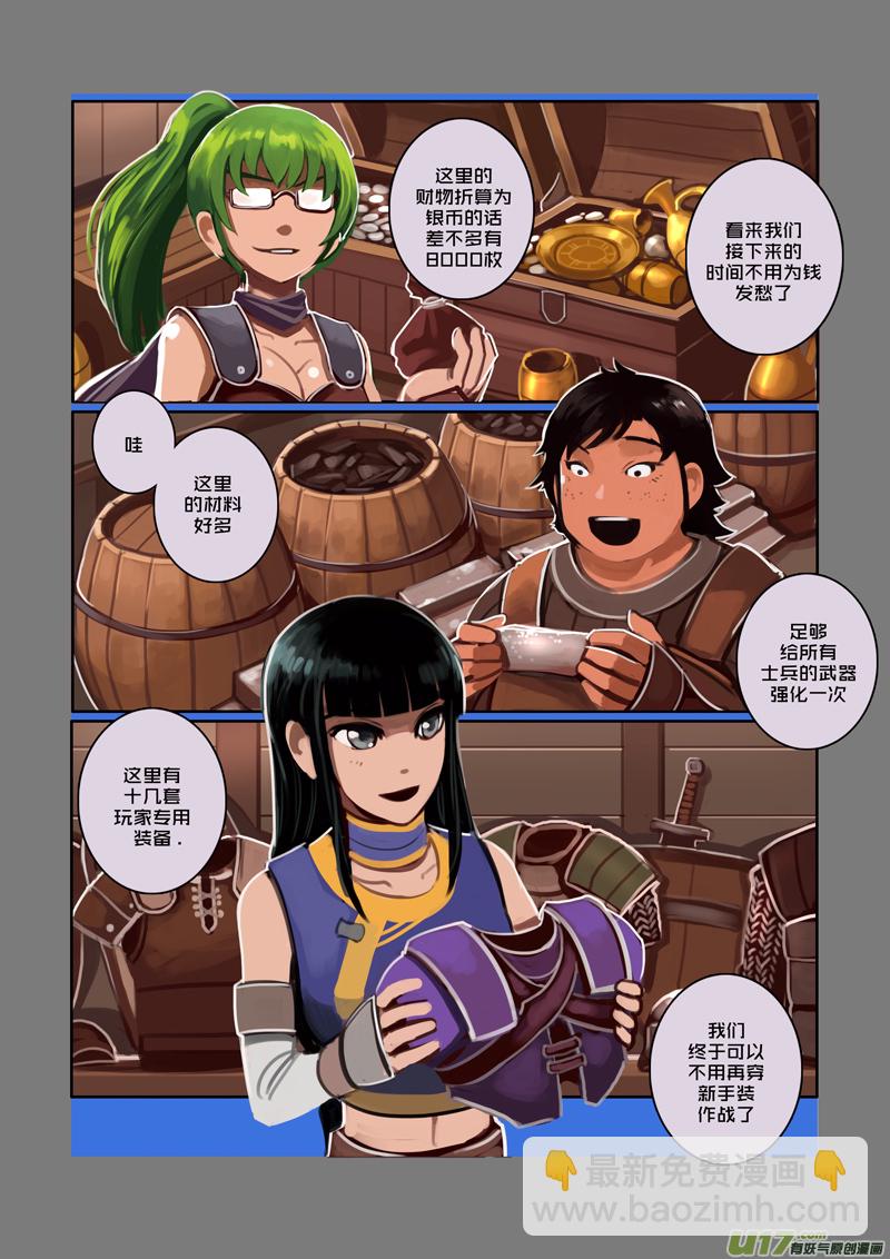 《剑锋帝国》45 第六章 狼牙佣兵团（十一） 第7页