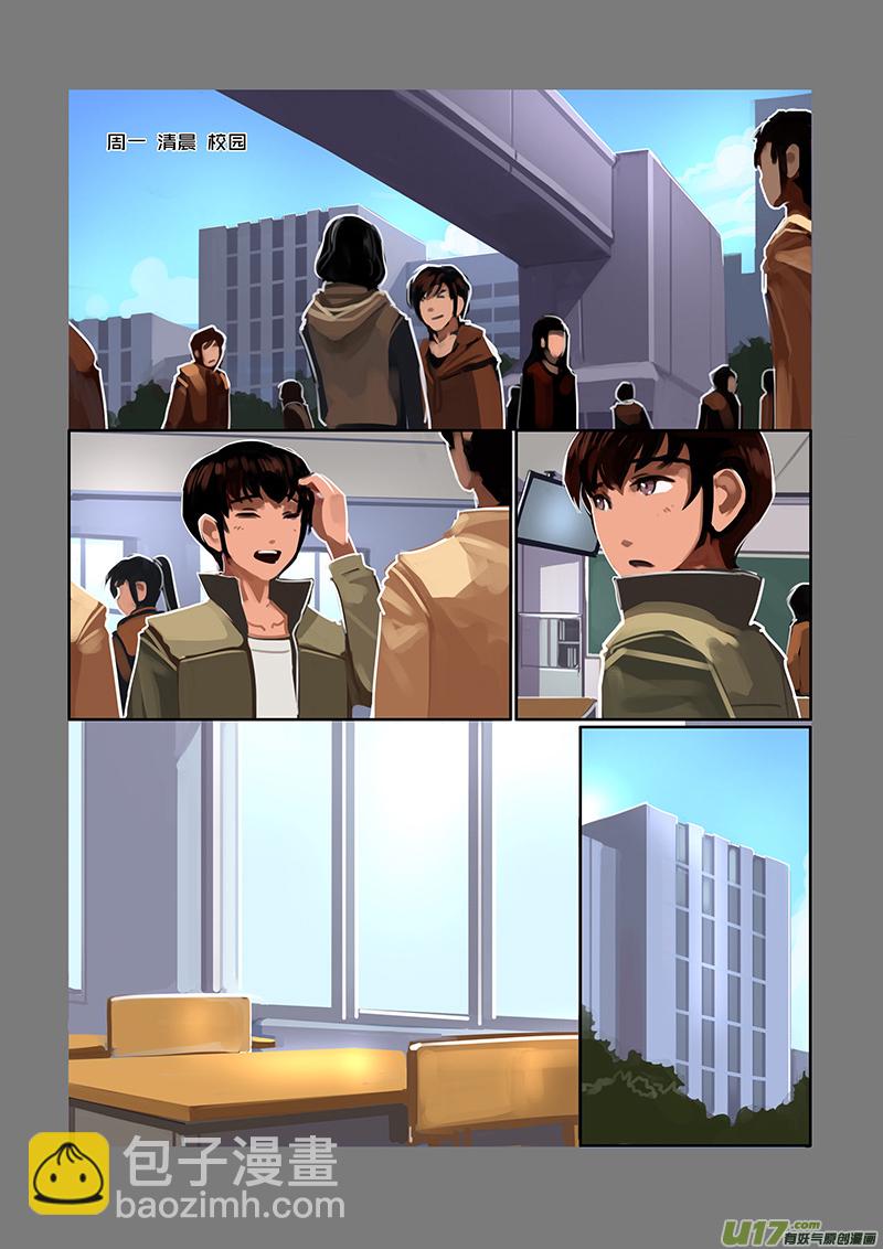 《剑锋帝国》49 第七章 家族（四） 第11页