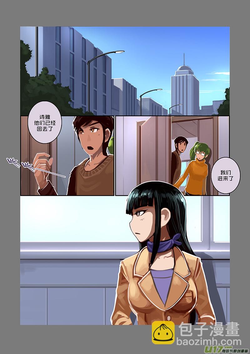 《剑锋帝国》49 第七章 家族（四） 第8页