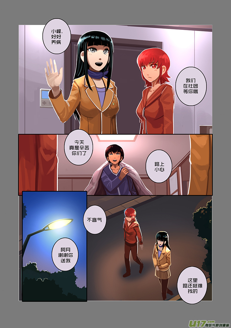 《剑锋帝国》48 第七章 家族（三） 第1页
