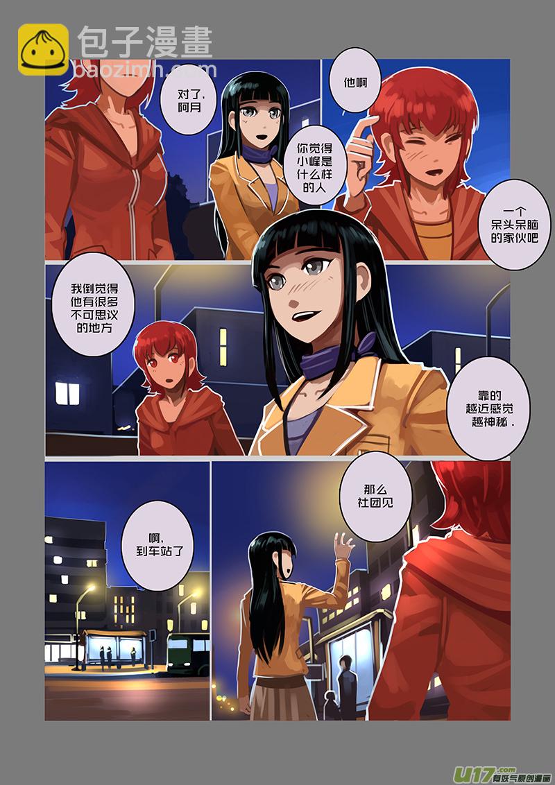 《剑锋帝国》48 第七章 家族（三） 第2页