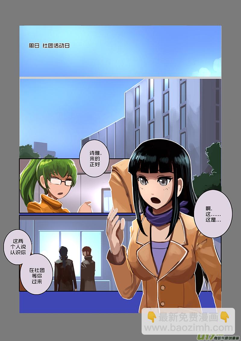 《剑锋帝国》48 第七章 家族（三） 第3页