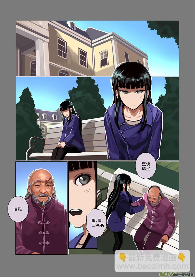 《剑锋帝国》51 第七章 家族（六） 第10页