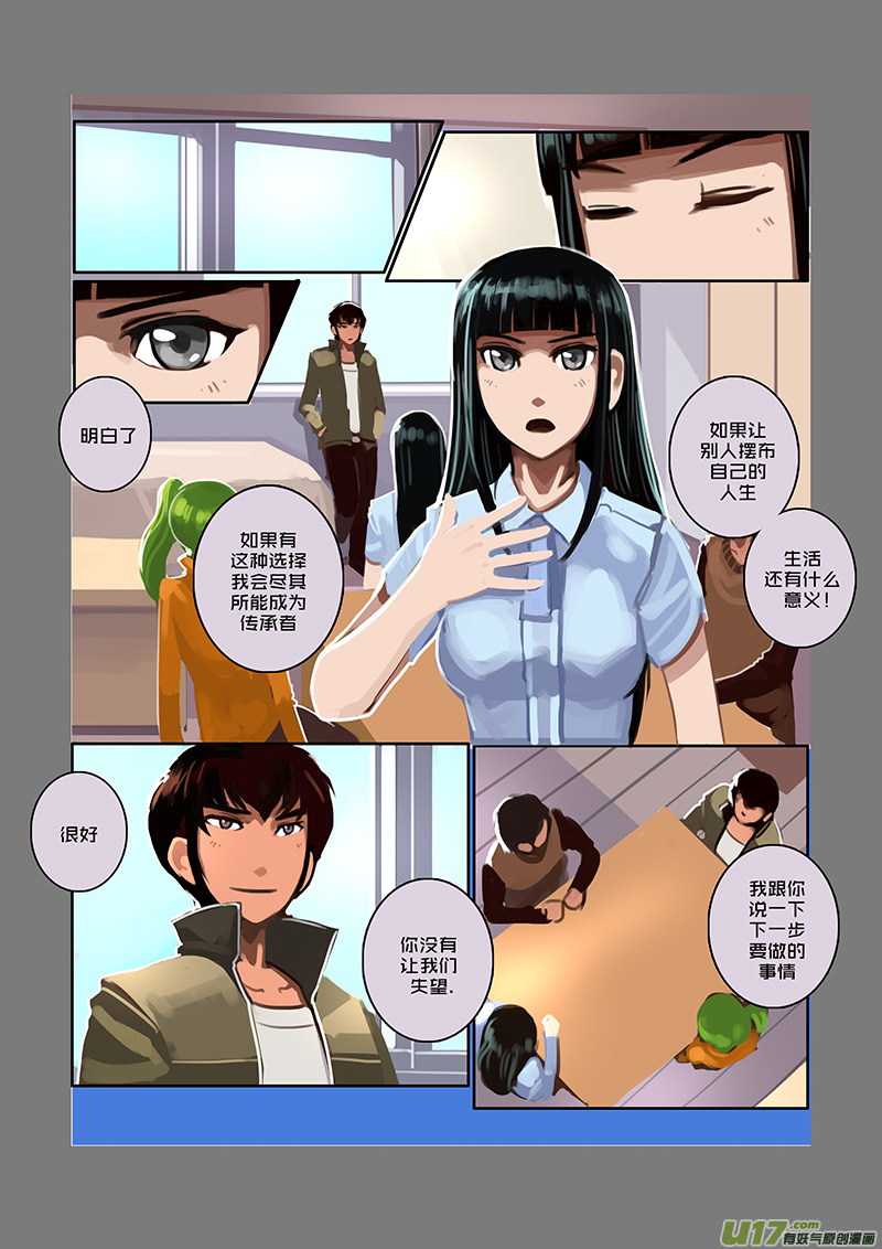 《剑锋帝国》51 第七章 家族（六） 第1页