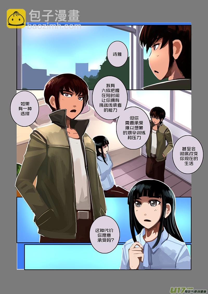 《剑锋帝国》50 第七章 家族（五） 第12页