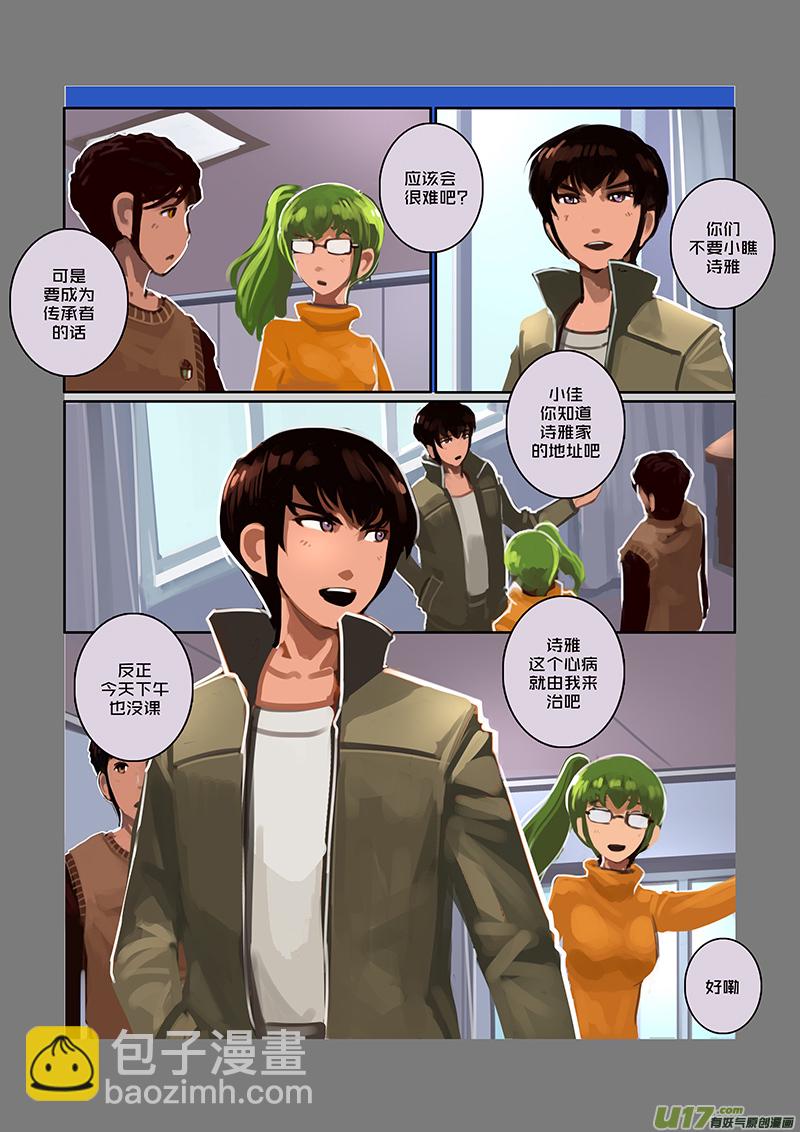 《剑锋帝国》50 第七章 家族（五） 第4页