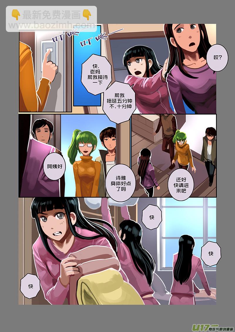 《剑锋帝国》50 第七章 家族（五） 第7页