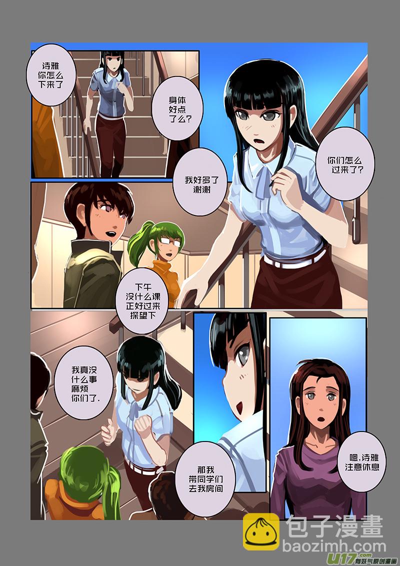 《剑锋帝国》50 第七章 家族（五） 第9页