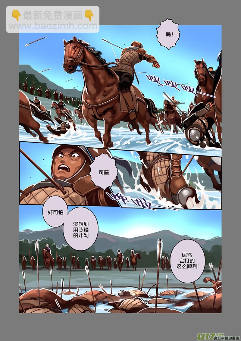 《剑锋帝国》55 第八章 银色之翼（四） 第3页