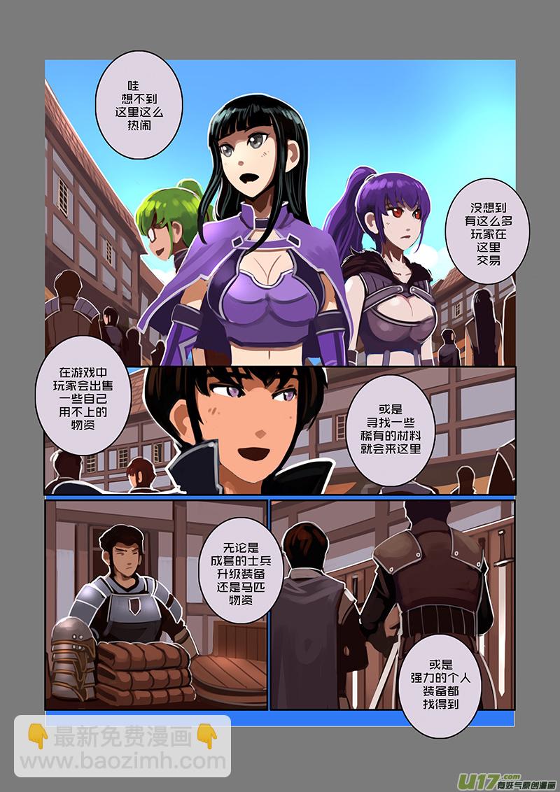 《剑锋帝国》53 第八章 银色之翼（二） 第5页
