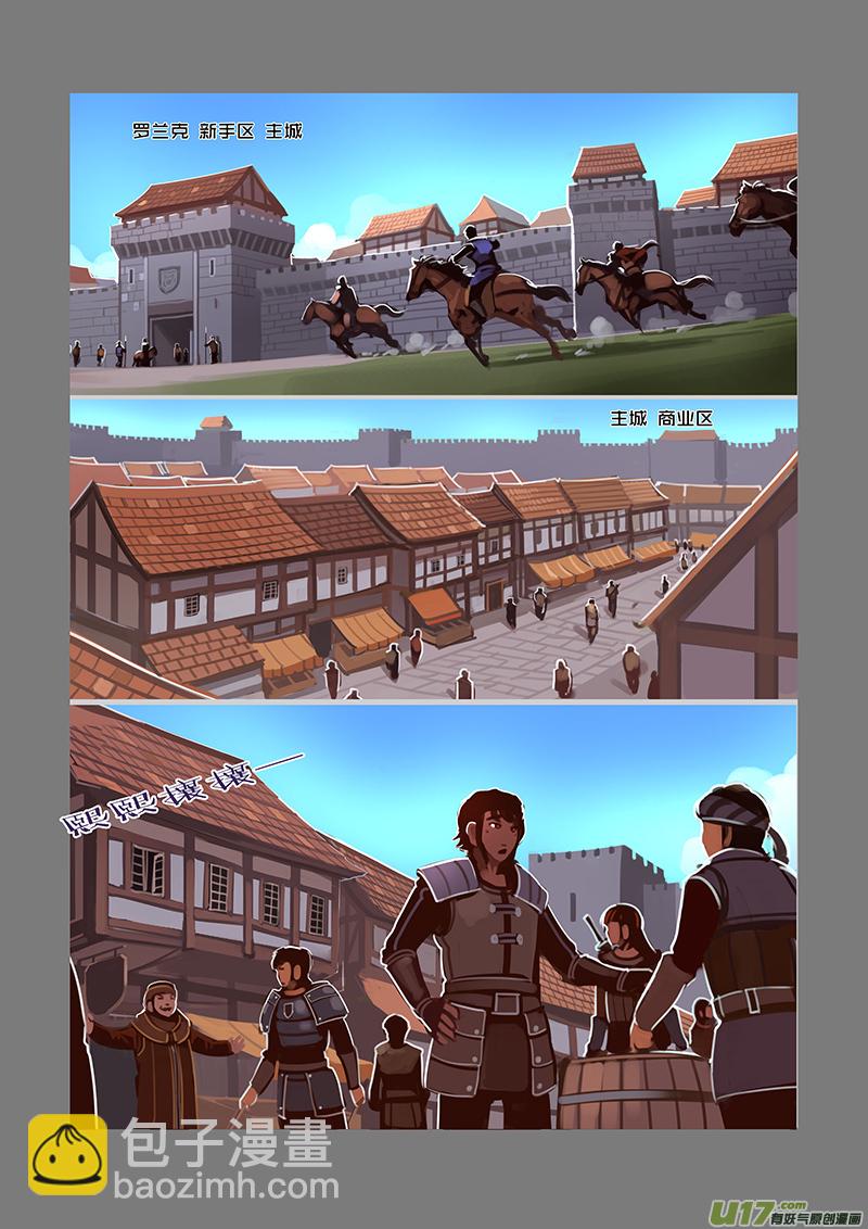 《剑锋帝国》52 第八章 银色之翼（一） 第2页