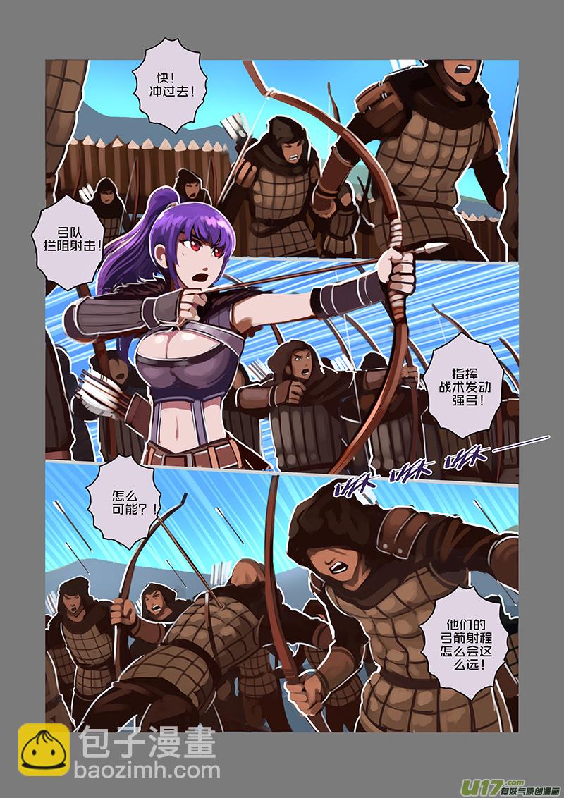 《剑锋帝国》56 第八章 银色之翼（五） 第2页