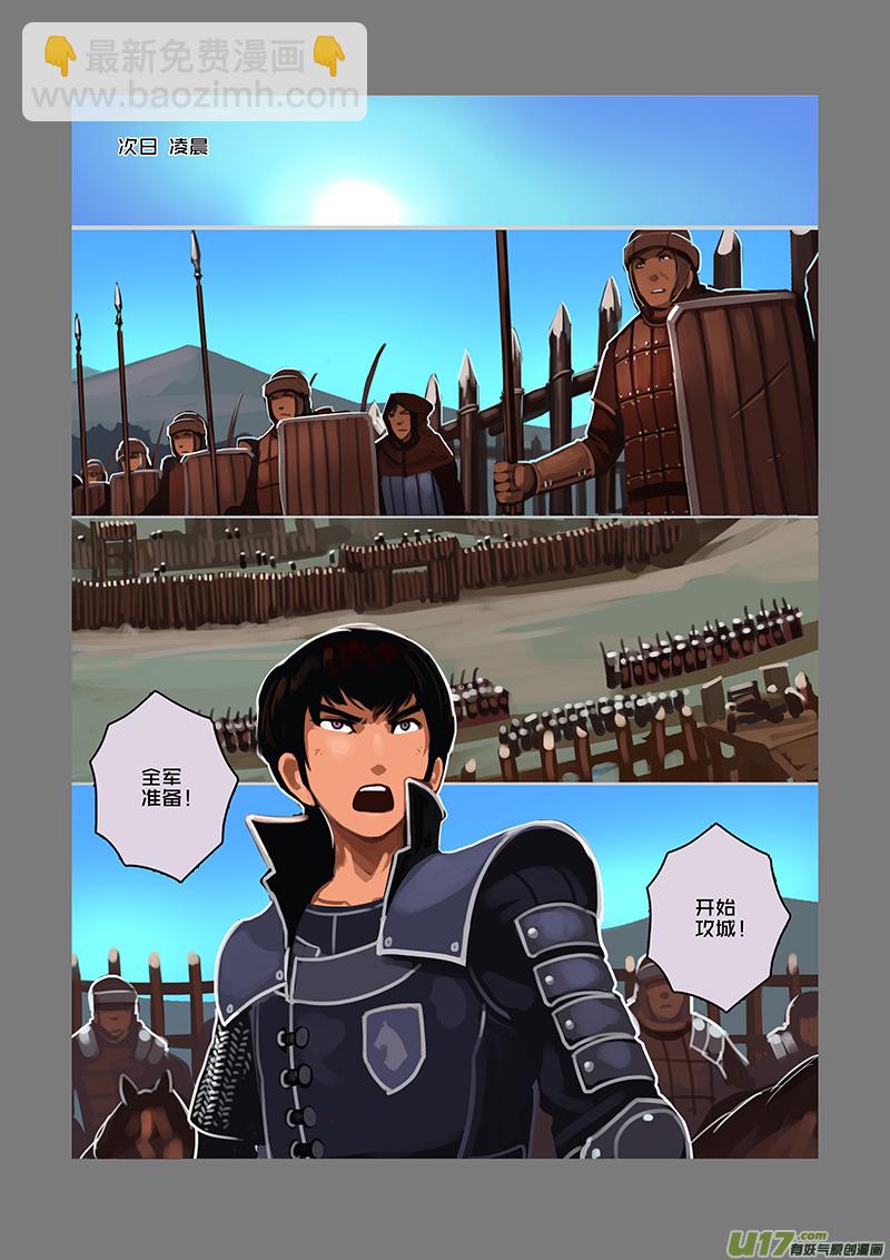 《剑锋帝国》59 第八章 银色之翼（八） 第3页