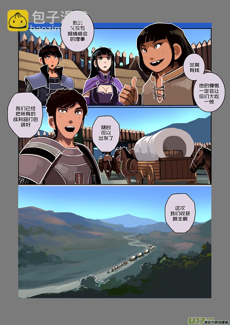 《剑锋帝国》63 第八章 银色之翼（十二） 第10页