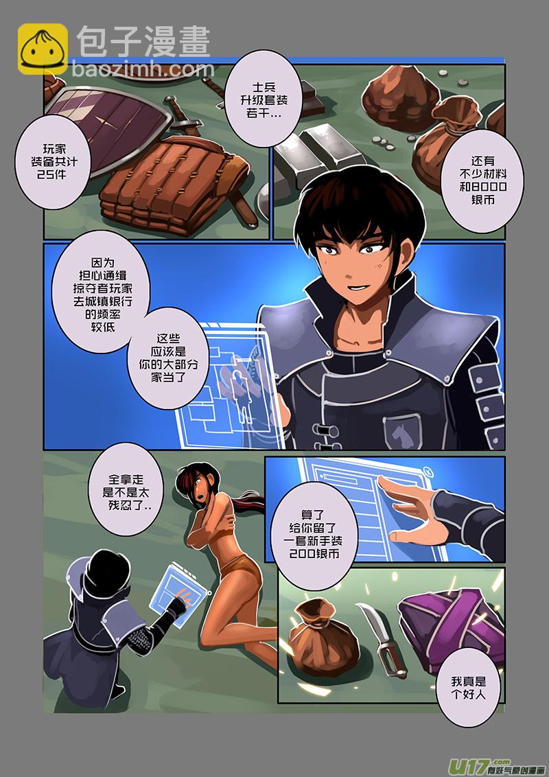 《剑锋帝国》63 第八章 银色之翼（十二） 第3页