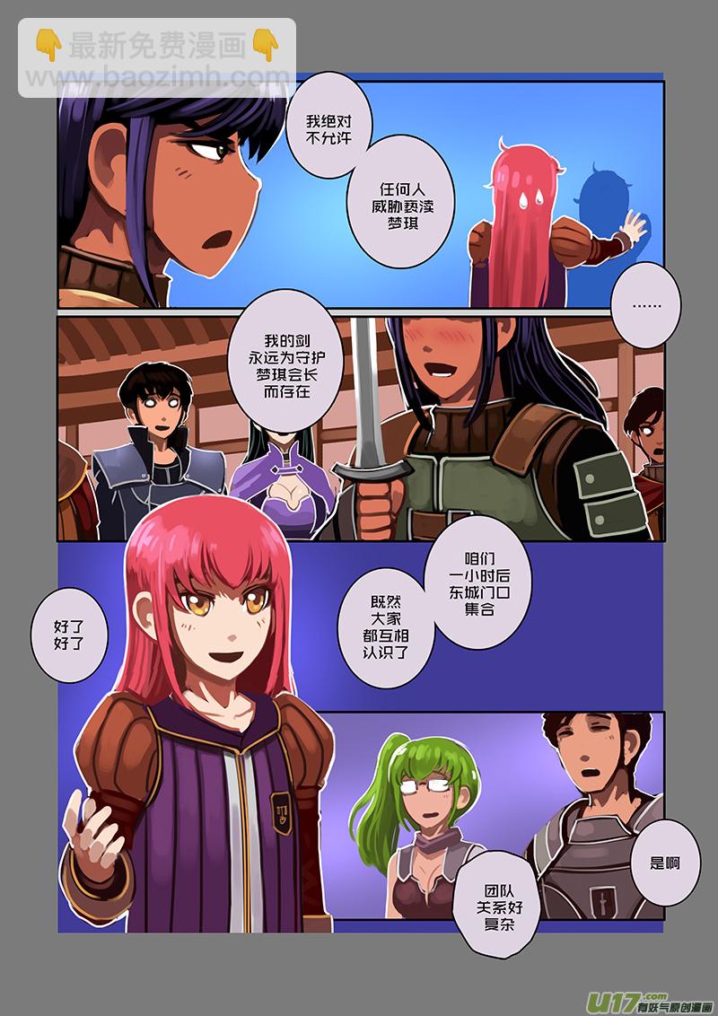《剑锋帝国》65 第九章 银币与商路（二） 第11页