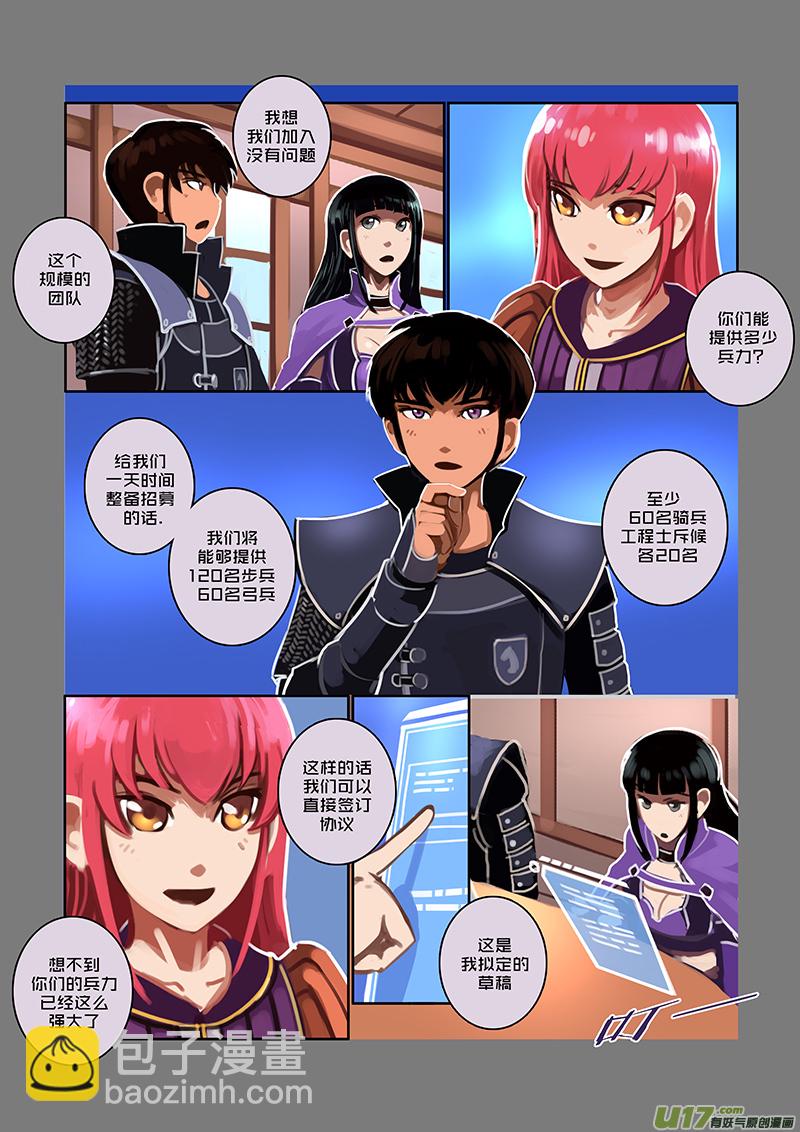 《剑锋帝国》65 第九章 银币与商路（二） 第3页