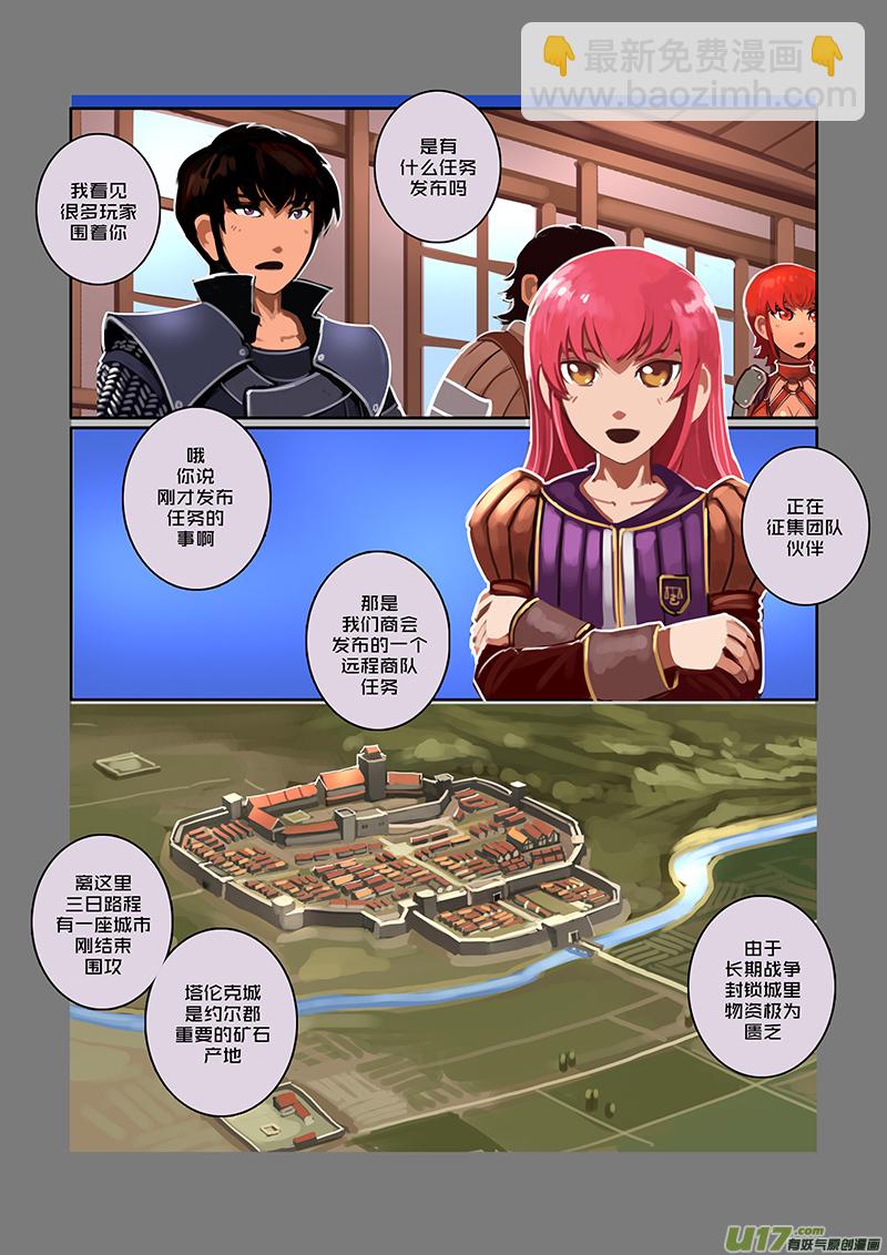 《剑锋帝国》64 第九章 银币与商路（一） 第11页