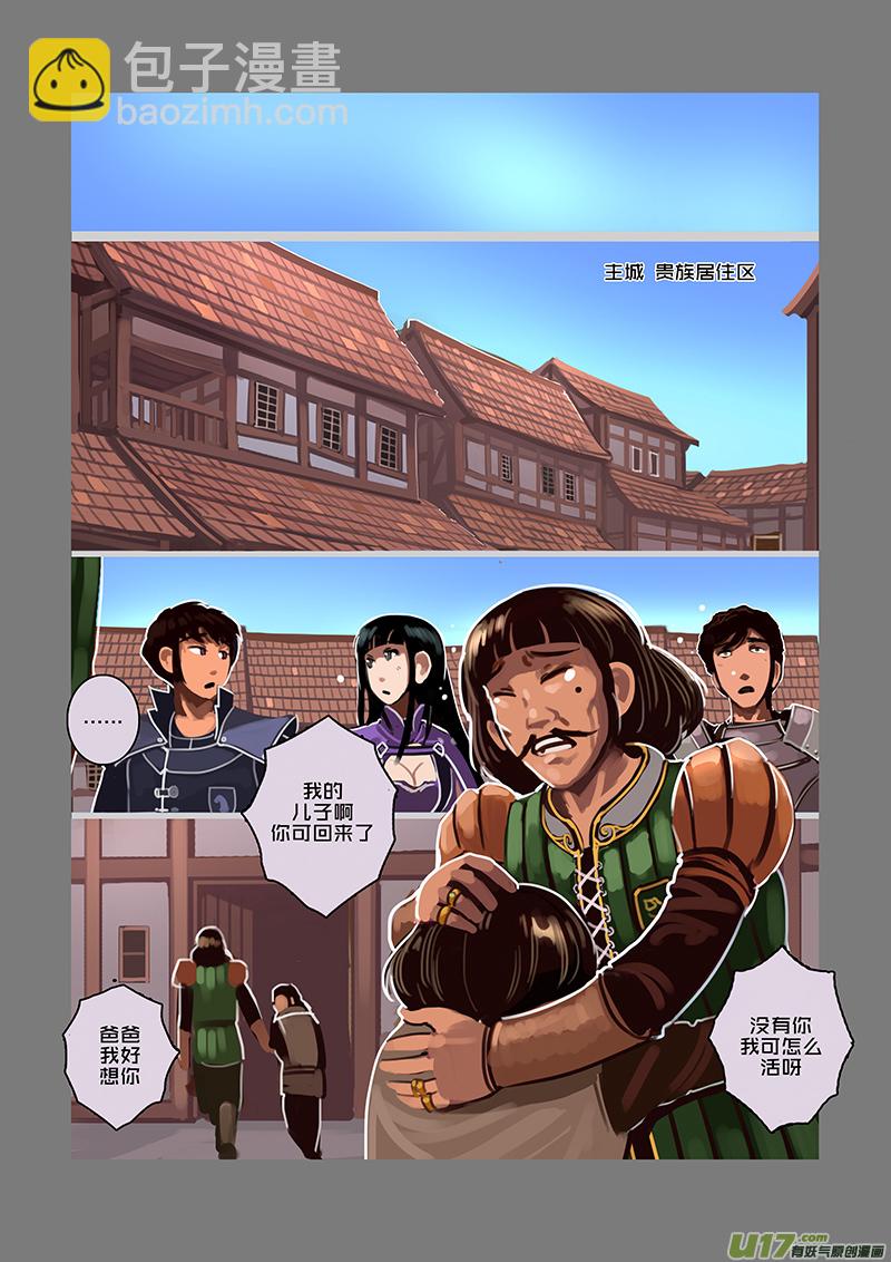 《剑锋帝国》64 第九章 银币与商路（一） 第2页