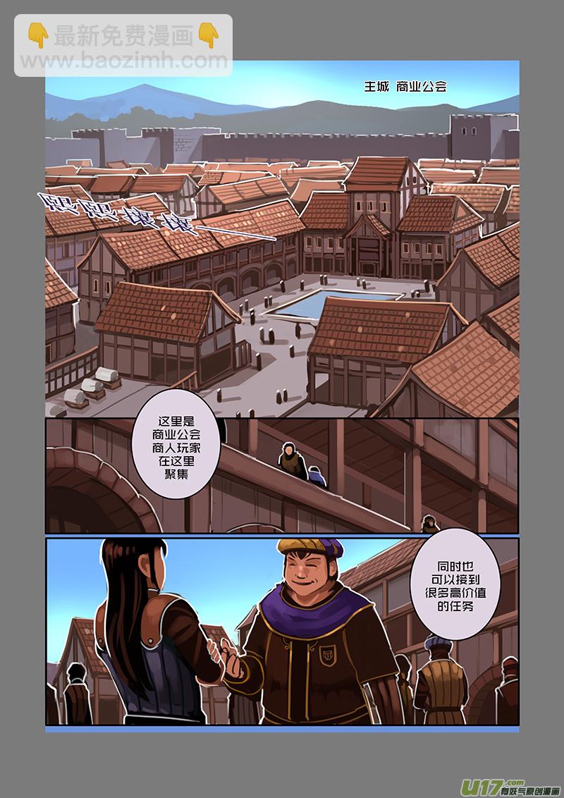 《剑锋帝国》64 第九章 银币与商路（一） 第6页