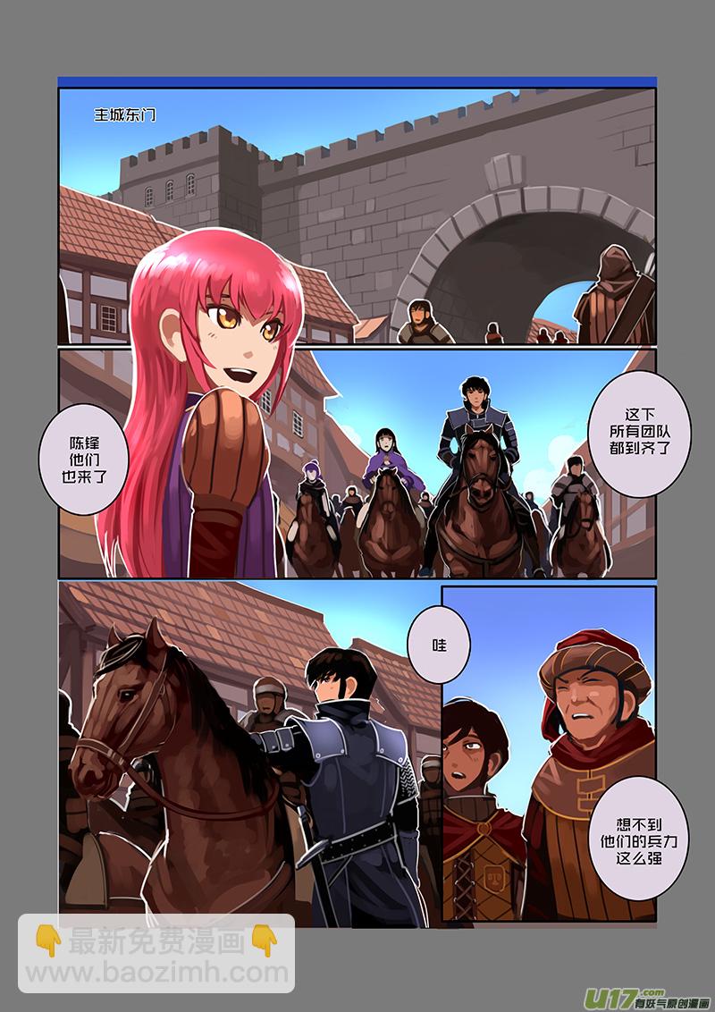 《剑锋帝国》66 第九章 银币与商路（三） 第6页