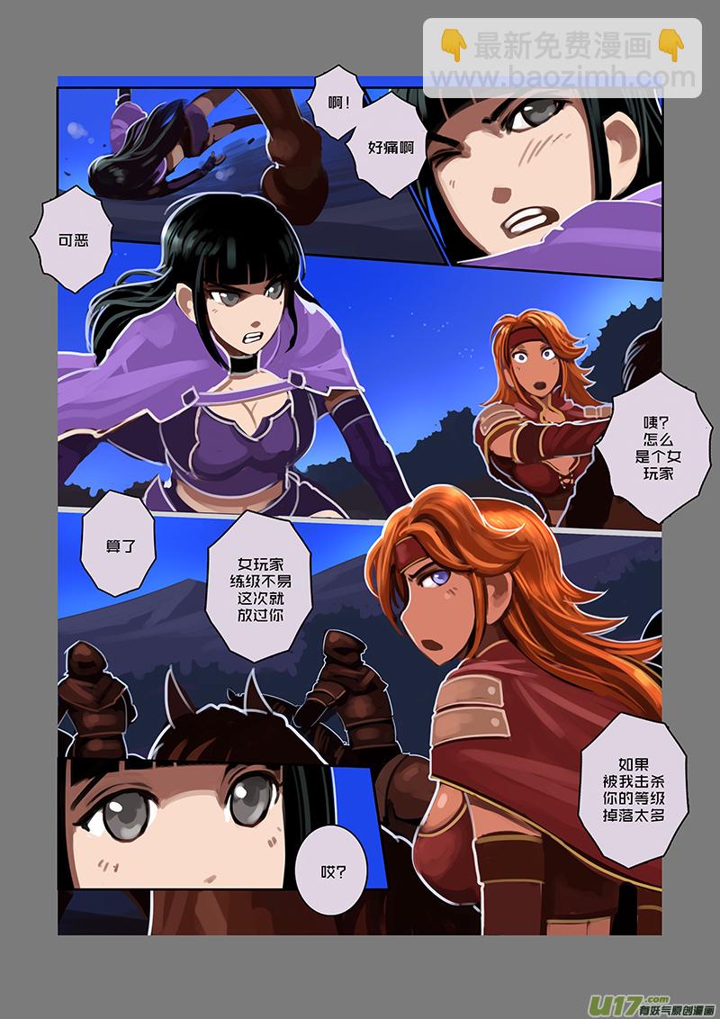 《剑锋帝国》69 第九章 银币与商路（六） 第2页